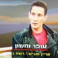 פתיחת שידור השעה האחרונה של המצעד הלועזי מה-30.5.1995 by Avi Goldberger