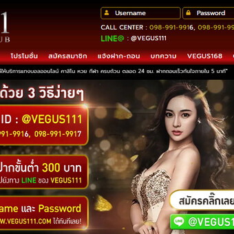 Vegus111 แทงบอลออนไลน์