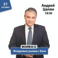 Андрей Цалюк: Облигации - это целая вселенная by BUSINESS FM