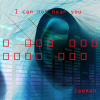 I can not hear you by Leeman
