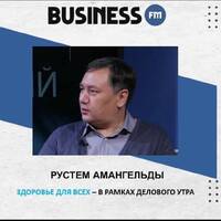 Здоровье для всех: СК "Фармация" by BUSINESS FM
