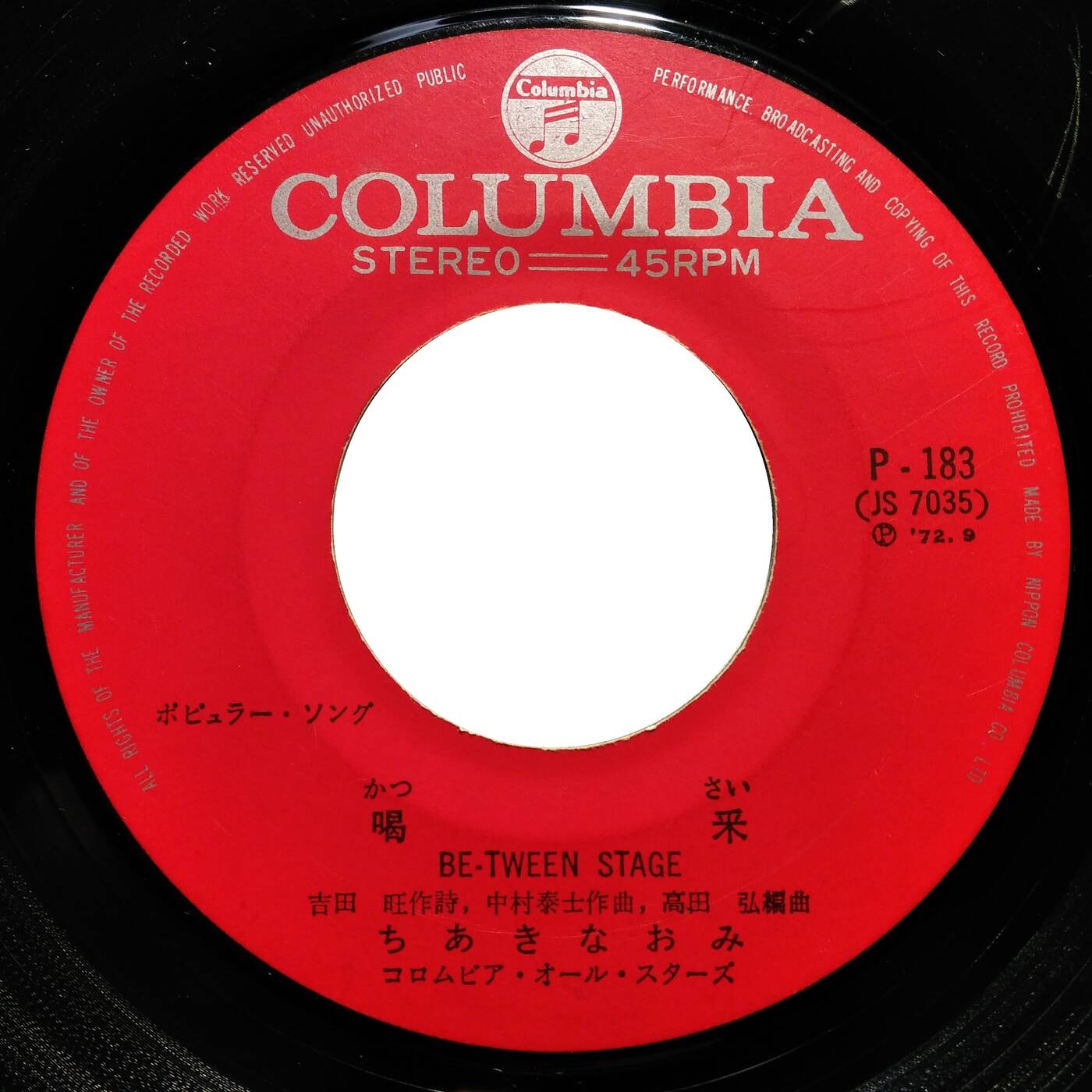 45 Naomi Chiaki - Be-tween Stage (Cold Columbia Records 45 Stereo 1972) episode artwork