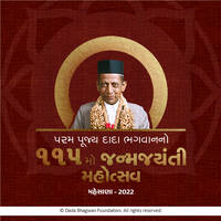 Prashnottari Satsang Part-09-JJ-2022 by Dada Bhagwan