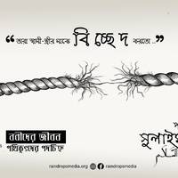 30. Bn The Story Of Sulaiman Part 02 by Rain Drops Media