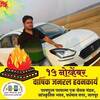 Vicky Meshram
