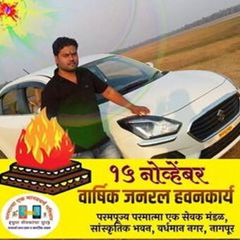 Vicky Meshram