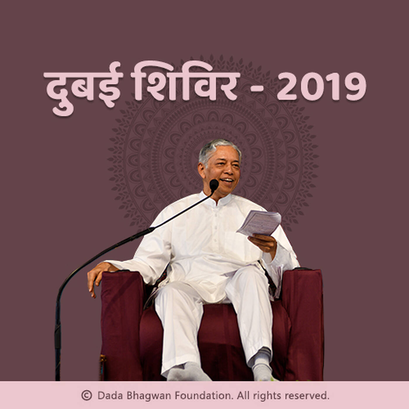 Prashnottari Satsang in Hindi Part-02-Dubai-2019 — Dada Bhagwan cover