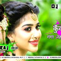 कुँवारे में गंगा नहईले बानी 2 💞 Ankush Raja , Shilpi Raj 💚 Bhojpuri Song 2021 💞 Dj Remix Bhojpuri - Dj Neeraj Shahdol by D.J. KING OF SHAHDOL