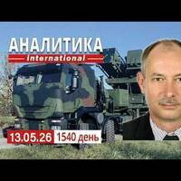 13.05 Боевая активность СОУ возобновлена. Куда улетел "сармат". by Олег Жданов, официальный подкаст