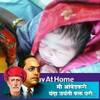 Dilip Warthe