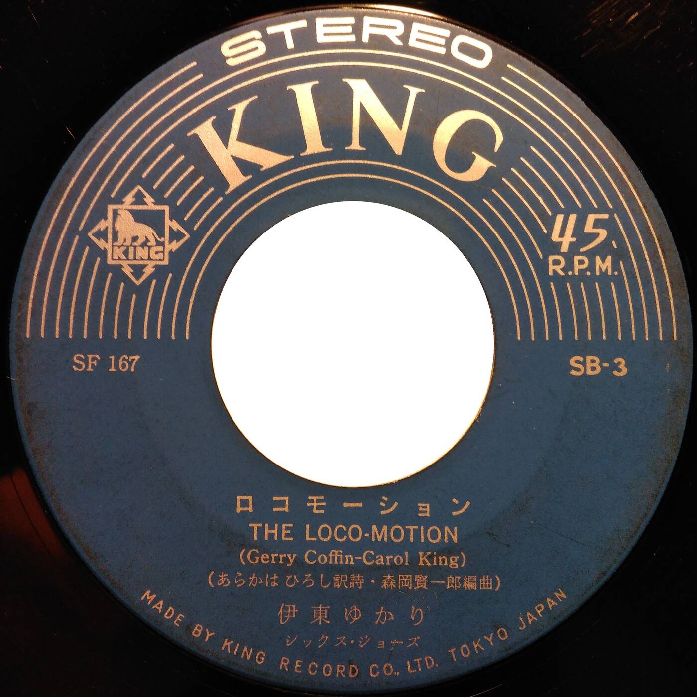 45 Yukari Ito - The Loco-Motion (Fade King Records SB3 - 45 Stereo) episode artwork
