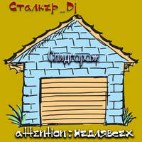 Stalker_dj - SpeedGarage U by Stalker_dj