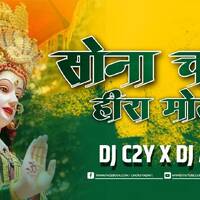 Sona Chandi Heere Moti Remix | DJ C2Y X DJ AX | DJ Song | Navratri New Song | Bhakti Remix | Lakhbir Singh Lakkha by DJ AX