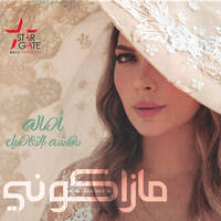 01. Mohtama Bel Tafaseel by Yogioh