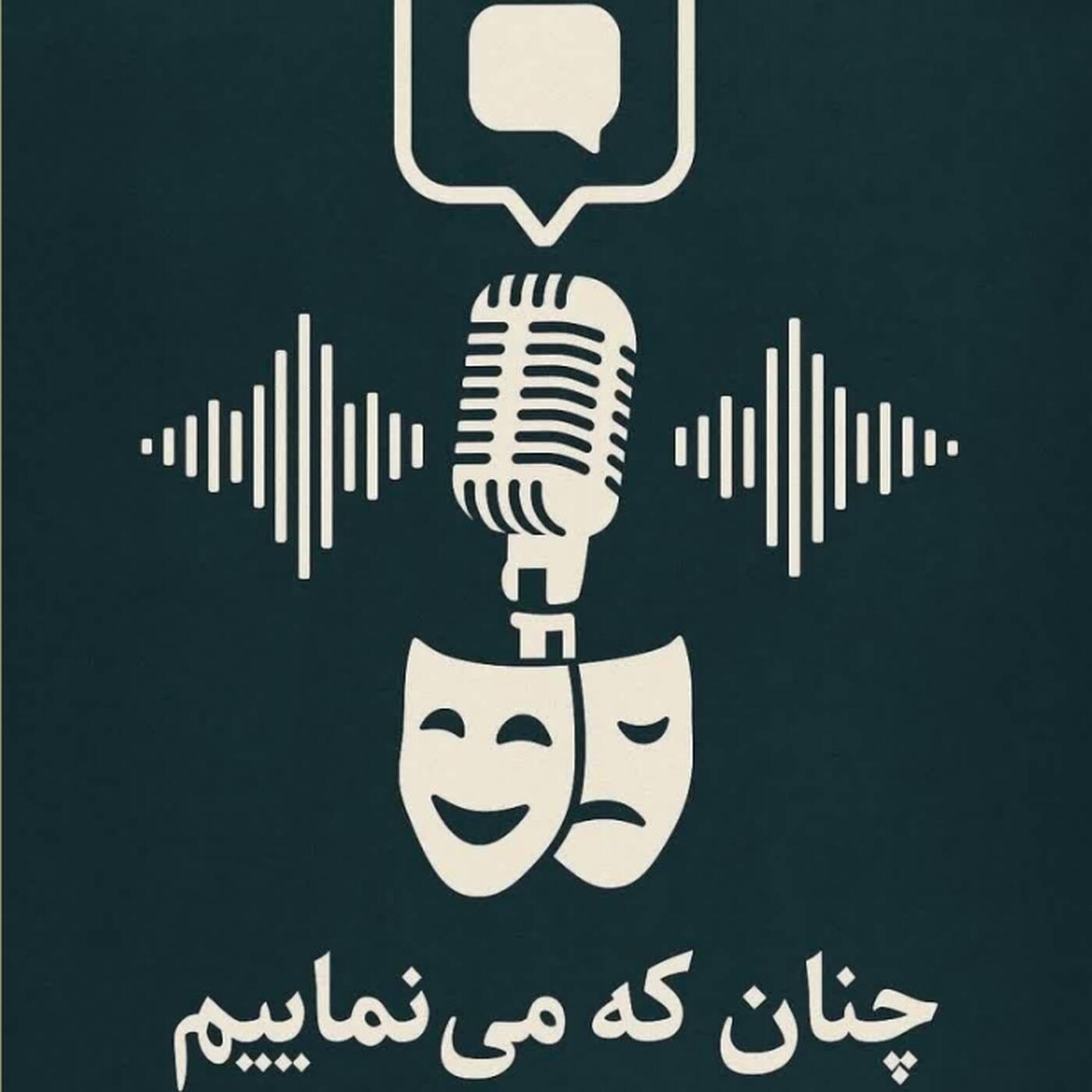 نمایش شنیداری اسکوئِرگِیم(بازی مربع)🎭🎙️