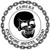 Srwins Exmera