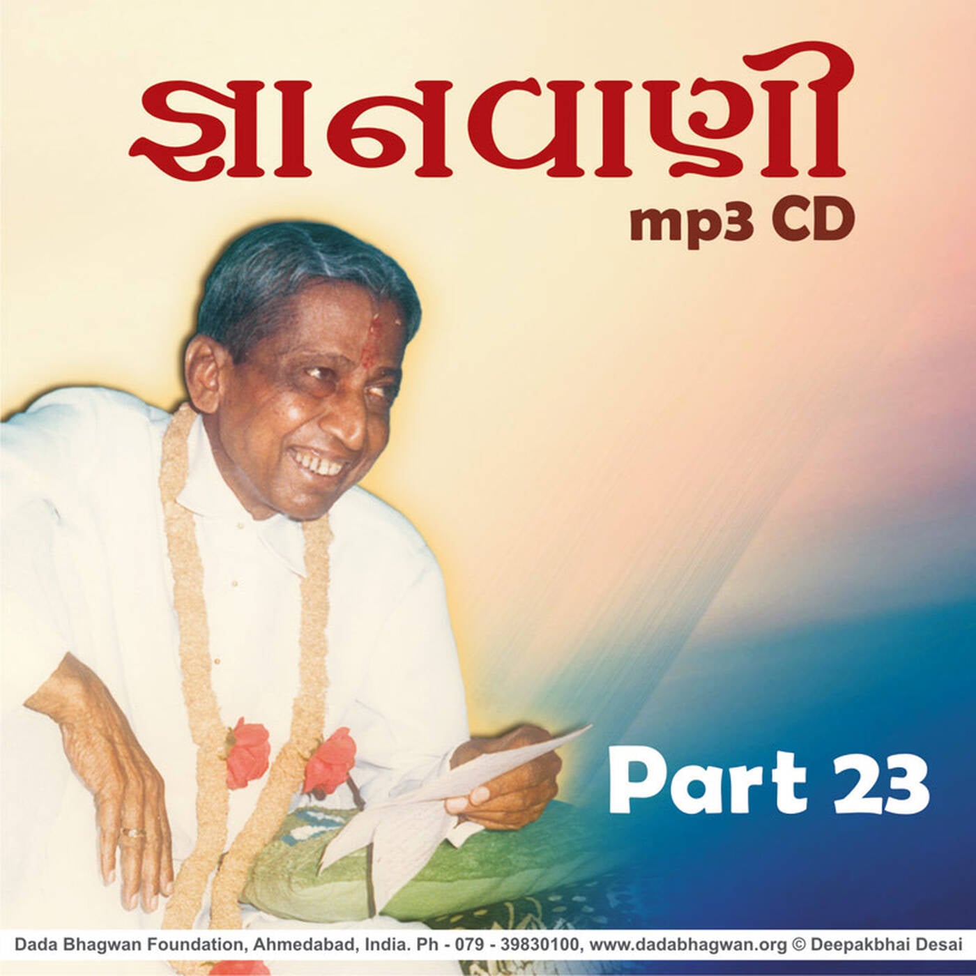 Gnanvani-23-Track-32 — Gnanvani-23 cover