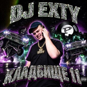 DJ Exty