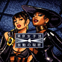 Sweetest Pie × Kodou no Himitsu by N