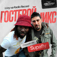 Record Club Guest Mix 172: Supafly by djsets4u