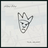 Bilal Salaam - & On (Erykah Badu Cover) by BamaLoveSoul