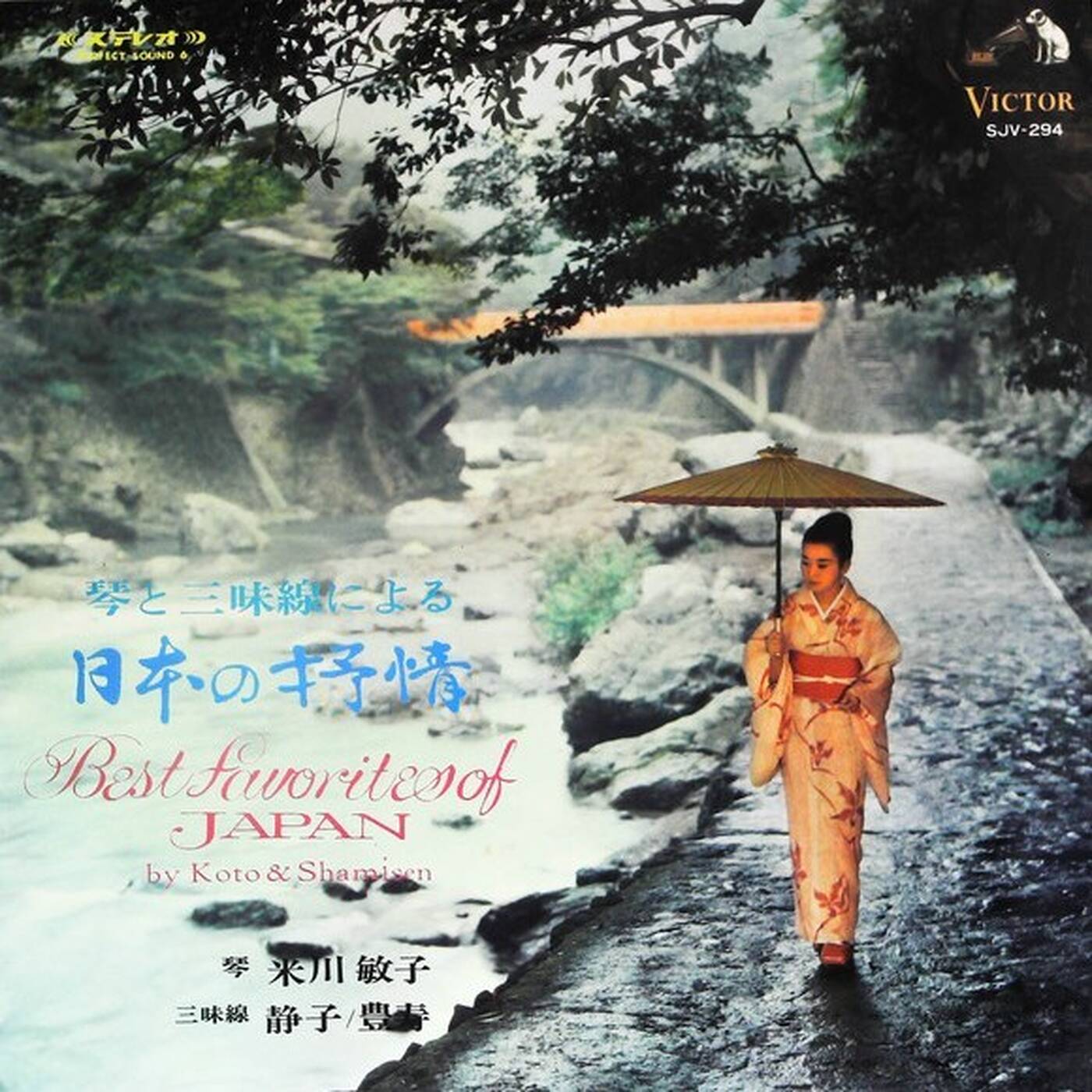 Best Favorites of Japan By Koto and Shamisen - Toshiko Yonekawa, Shizuko, Toyohisa episode artwork