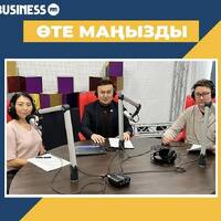 «Өте маңызды»: табысты арттыруға қатысты практикалық кеңестер by BUSINESS FM