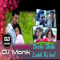 Beche Theke Labh Ki bol( Love mix )DJ Manik by D.j. Manik
