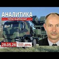 28.05 На линии фронта 317 боевых столкновений за сутки. Шведские JAS 39 Gripen летят в Украину. by Олег Жданов, официальный подкаст