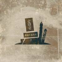 CJVK0060 壱肆壱 XFD(demo) by cajiva