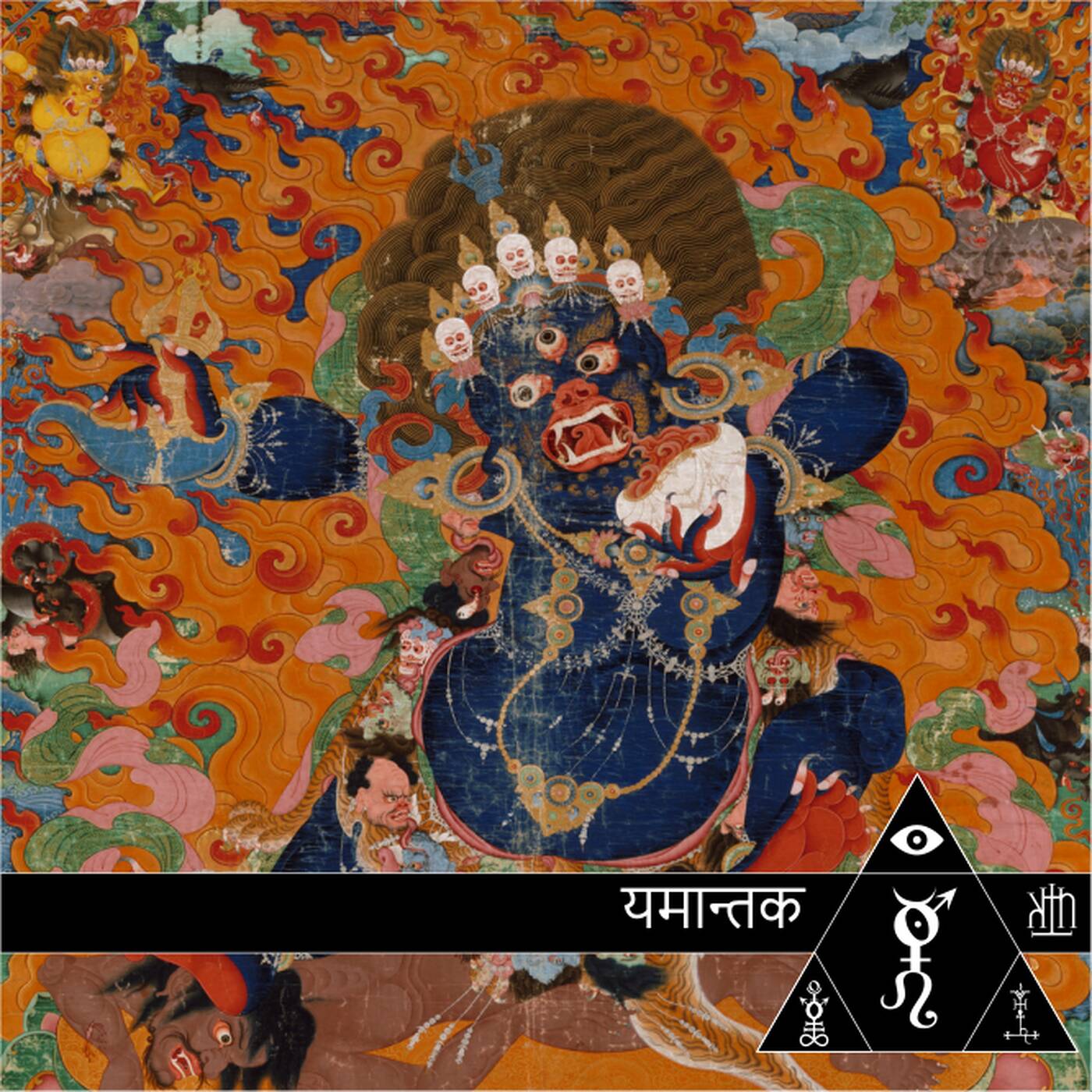 The Kult of O - Horae Obscura  - यमान्तक episode artwork