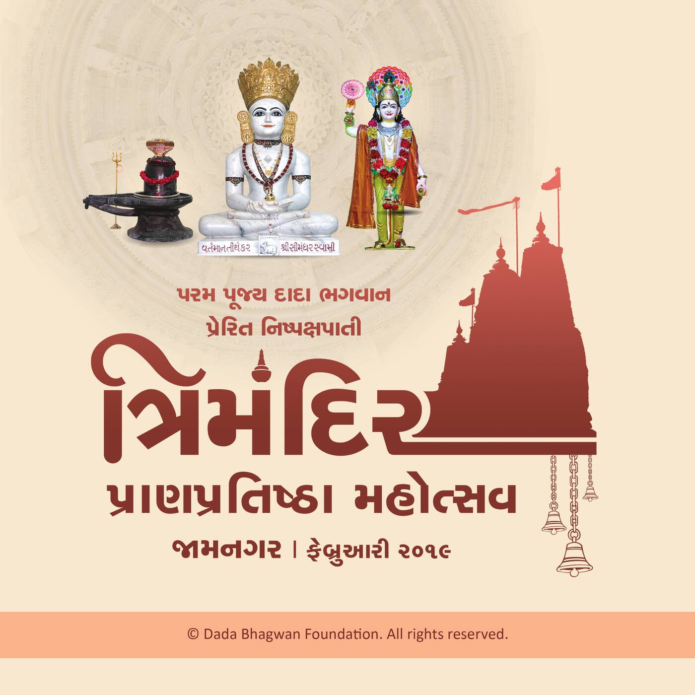 Pran Pratishtha 2019(Jamnagar) podcast artwork