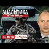 9.10 Удары СОУ по НПЗ и дата-центрам рф. Попытка возобновления переговоров накануне выборов в США. by Олег Жданов, официальный подкаст