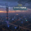 Synthtopia Show With John Tupper