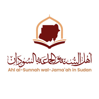 موقع أهل السنة والجماعة بالسودان