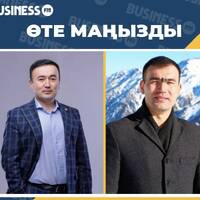 «Өте маңызды»: Кәсіп бастау үшін мемлекеттен қаражат алуға болады by BUSINESS FM