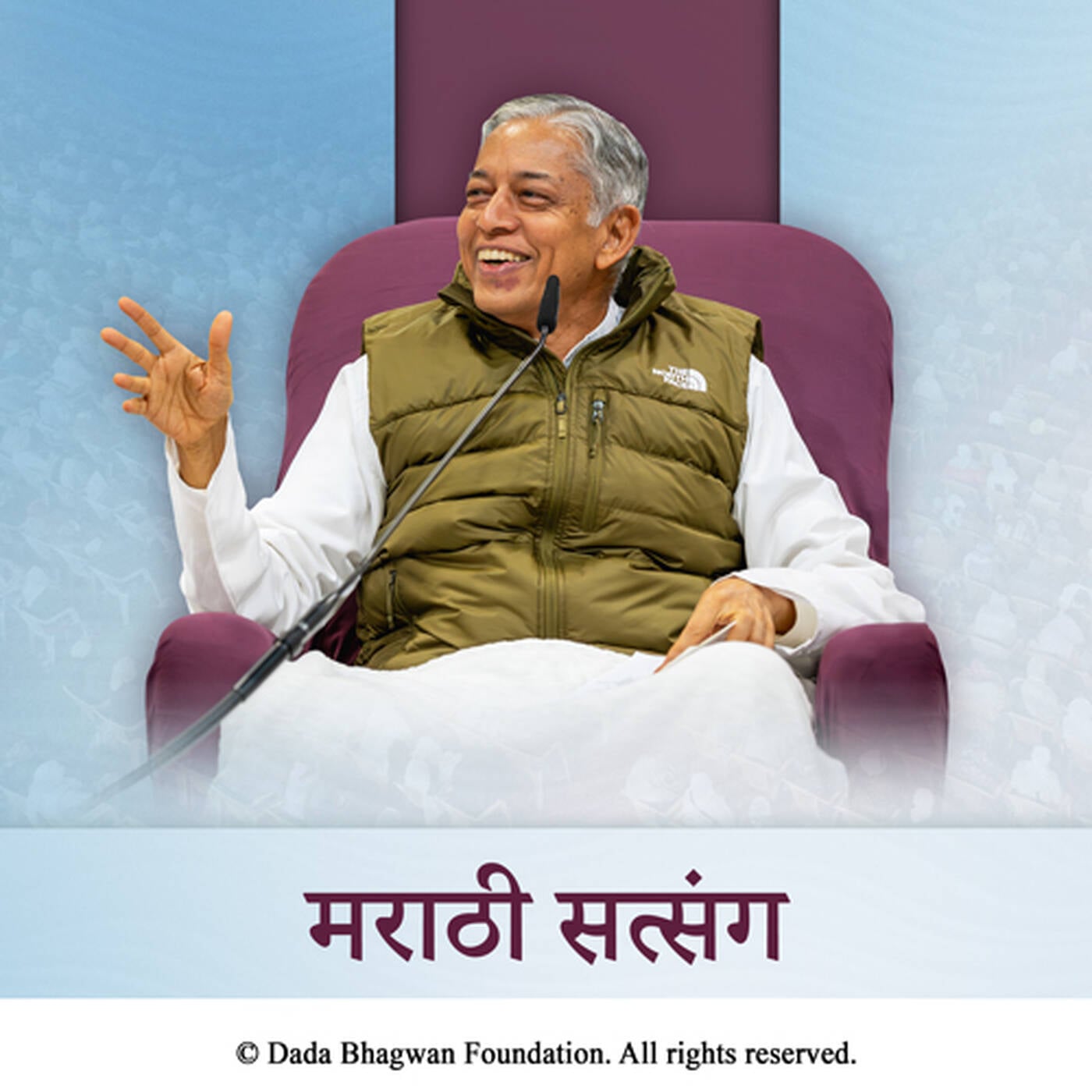 Marathi Satsang Part-11-Pujya Deepakbhai — Dada Bhagwan cover