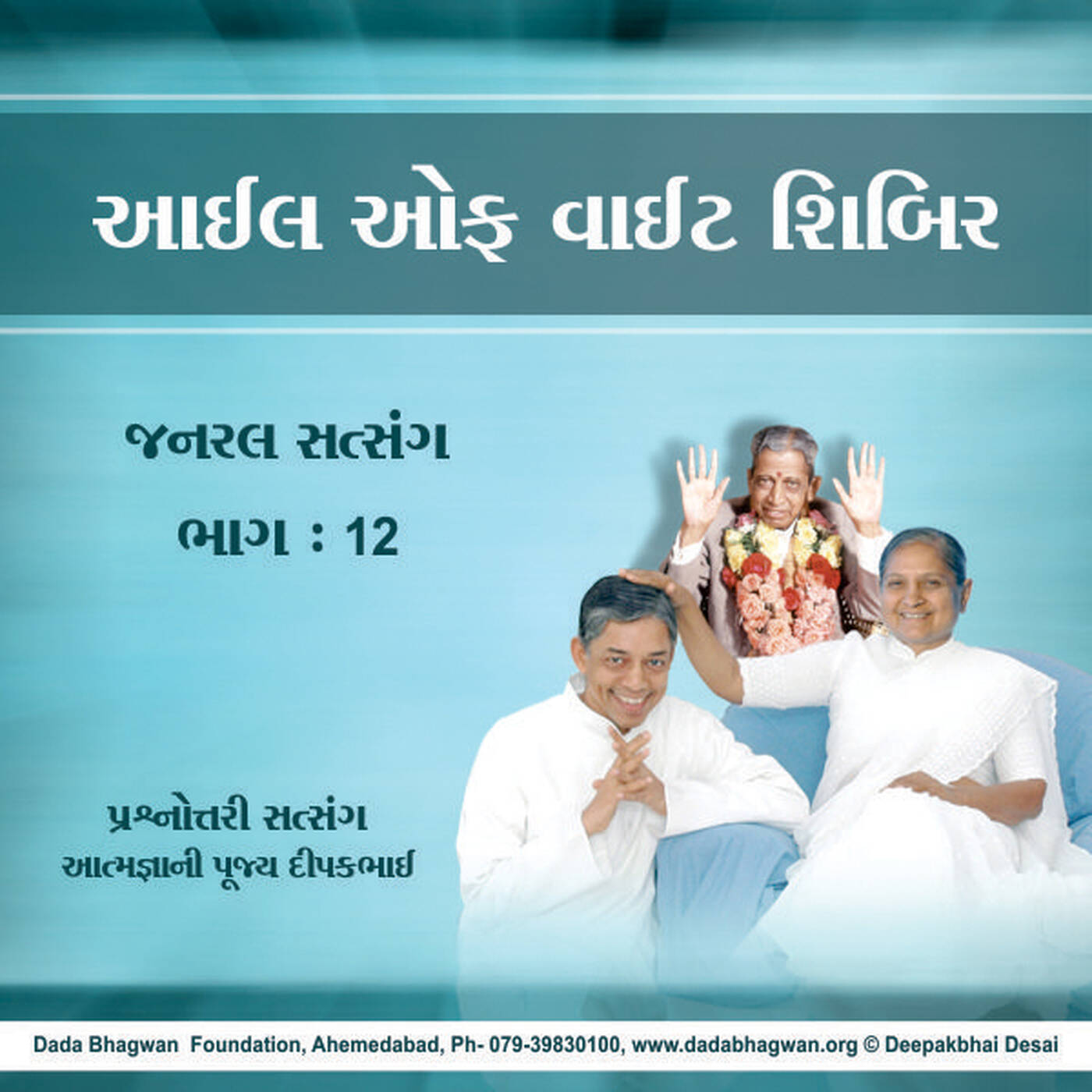 General Satsang Part-12-Isle of Wight 2012 episode artwork
