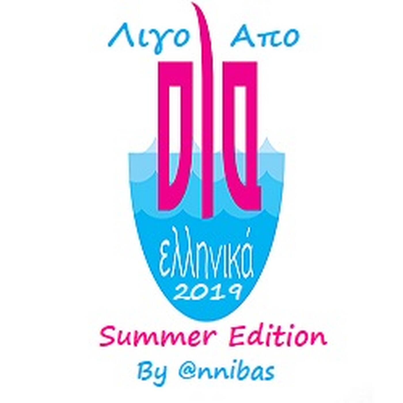 Λιγο Απο Ολα Ελληνικα 2019 Summer Edition By @nnibas episode artwork