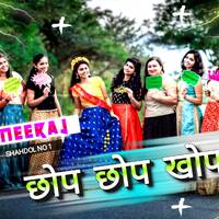 Chop Chop Khopa Hilela ⚘ La Lap Kamar Karela 💞 Dj Remix Cg Style ⚘ Dj Neeraj Shahdol by D.J. KING OF SHAHDOL