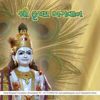 Krishna Bhagwan Part-04 by Dada Bhagwan