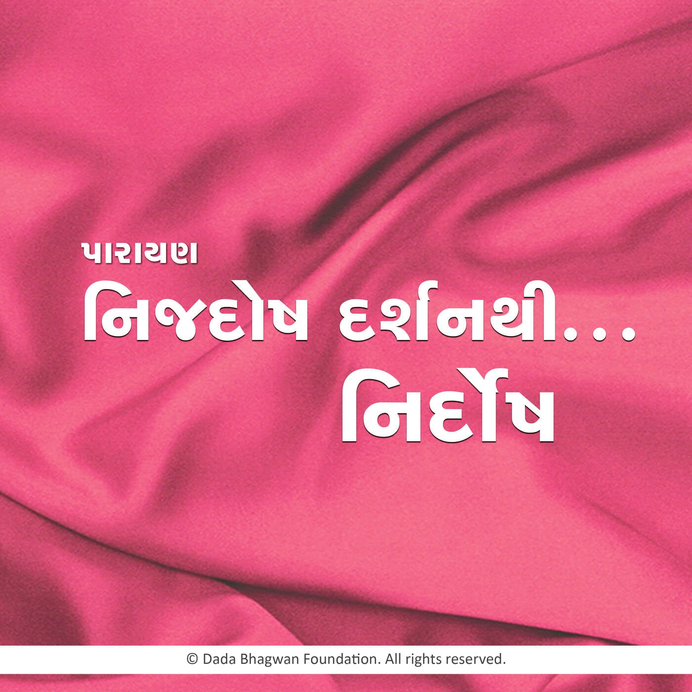 Nijdosh Darshan Thi Nirdosh Parayan podcast artwork
