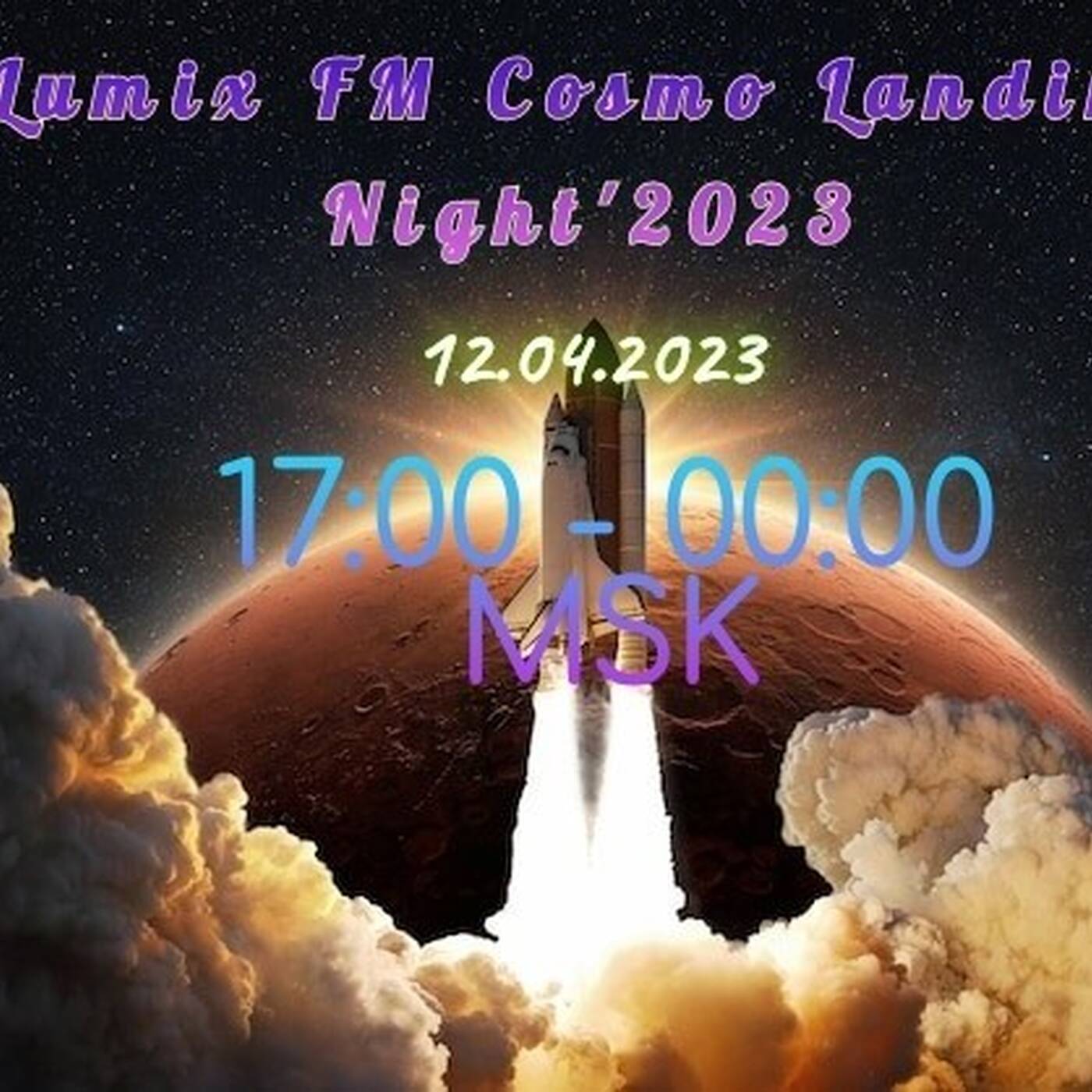 DJ ARI'S STYLE Lumix FM Cosmo Landing Night'2023 episode artwork