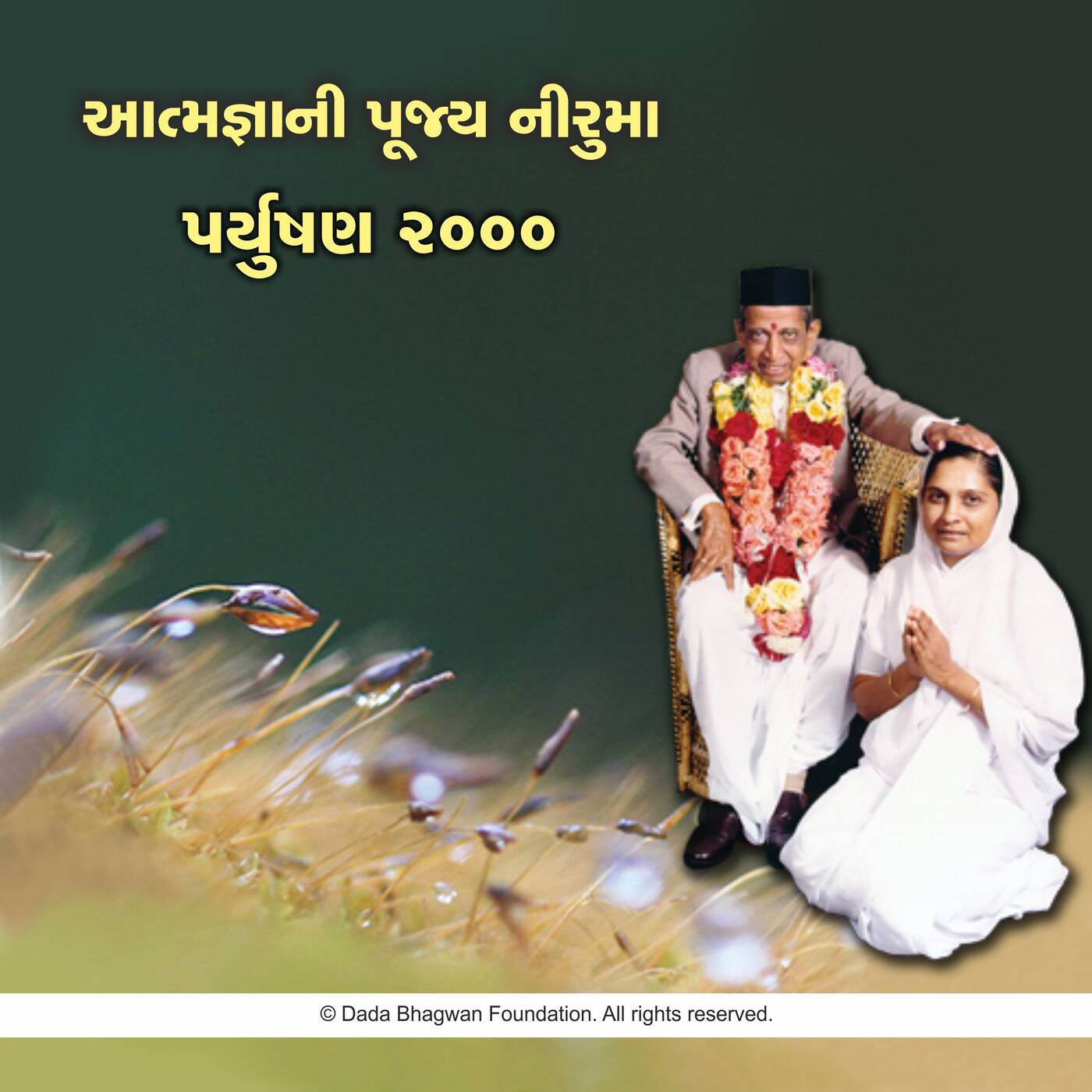 Paryushan 2000