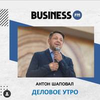 Деловое утро: Профессиональный собственник бизнеса by BUSINESS FM