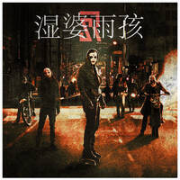 So Long So Alone (prod. Kaioh) by Shiva Rainchild