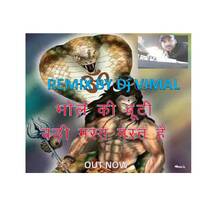BHOLE KI BOTI BADE MAST MAST H REMIX BY DVJ VIMAL by Dj Vimal