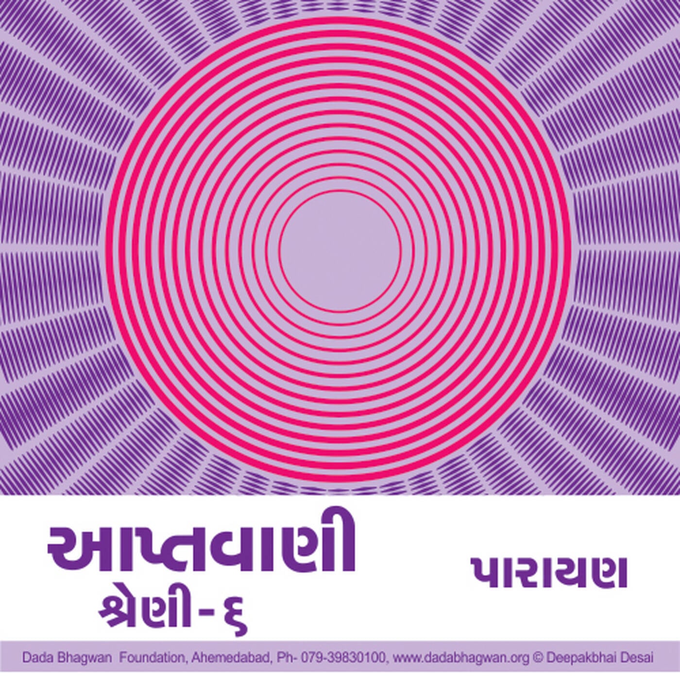 Aptavani-6 Parayan podcast artwork