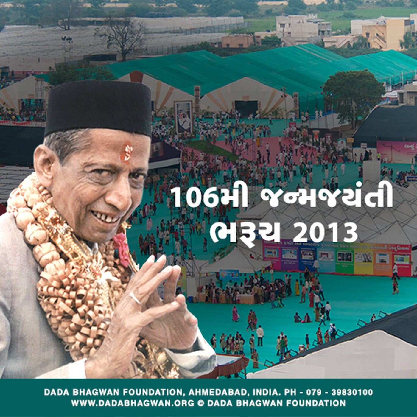 Janma Jayanti 2013(Bharuch) podcast artwork