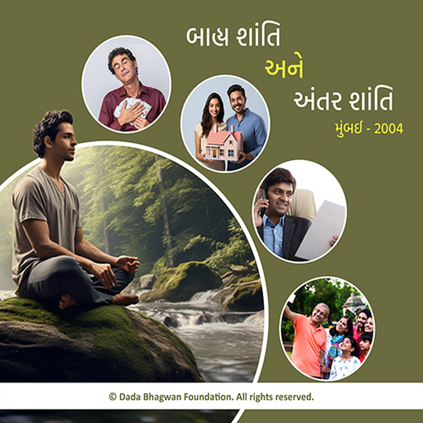 Bahya Shanti ane Antar Shanti Part-01